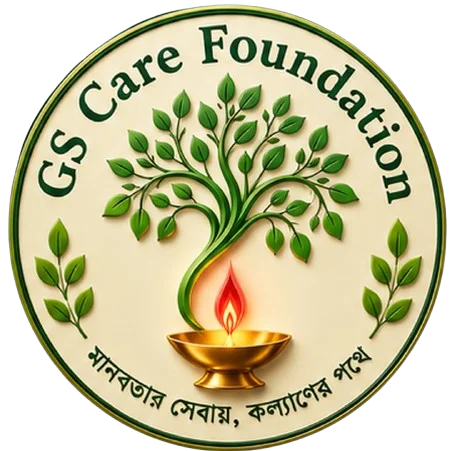 জি এস কেয়ার ফাউন্ডেশন